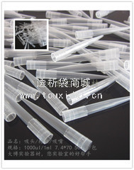 1000ul/1ml大白吸头 7.4X70枪头 配求精/荣泰移液器 500个/包